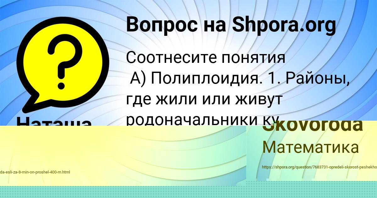 Картинка с текстом вопроса от пользователя Дашка Алексеенко