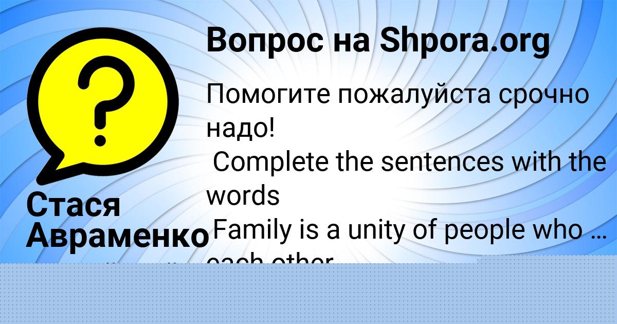 Картинка с текстом вопроса от пользователя Наталья Голова