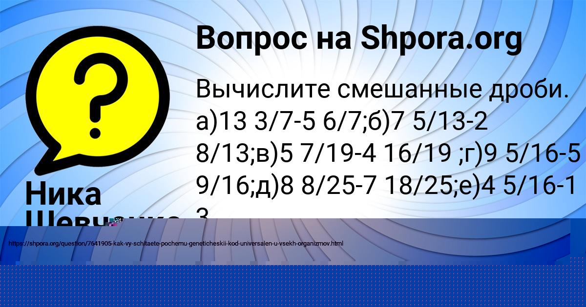 Картинка с текстом вопроса от пользователя Ника Шевченко