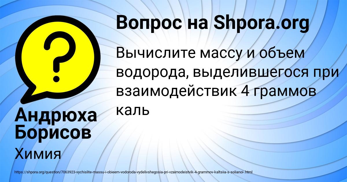 Картинка с текстом вопроса от пользователя Андрюха Борисов