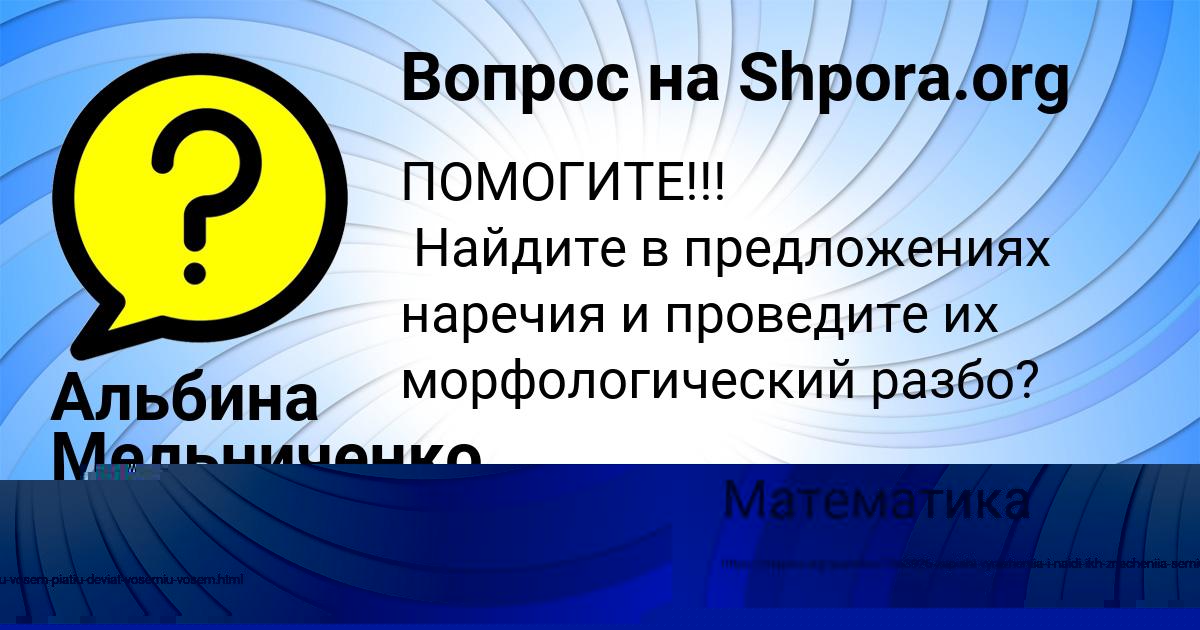 Картинка с текстом вопроса от пользователя Диля Солдатенко