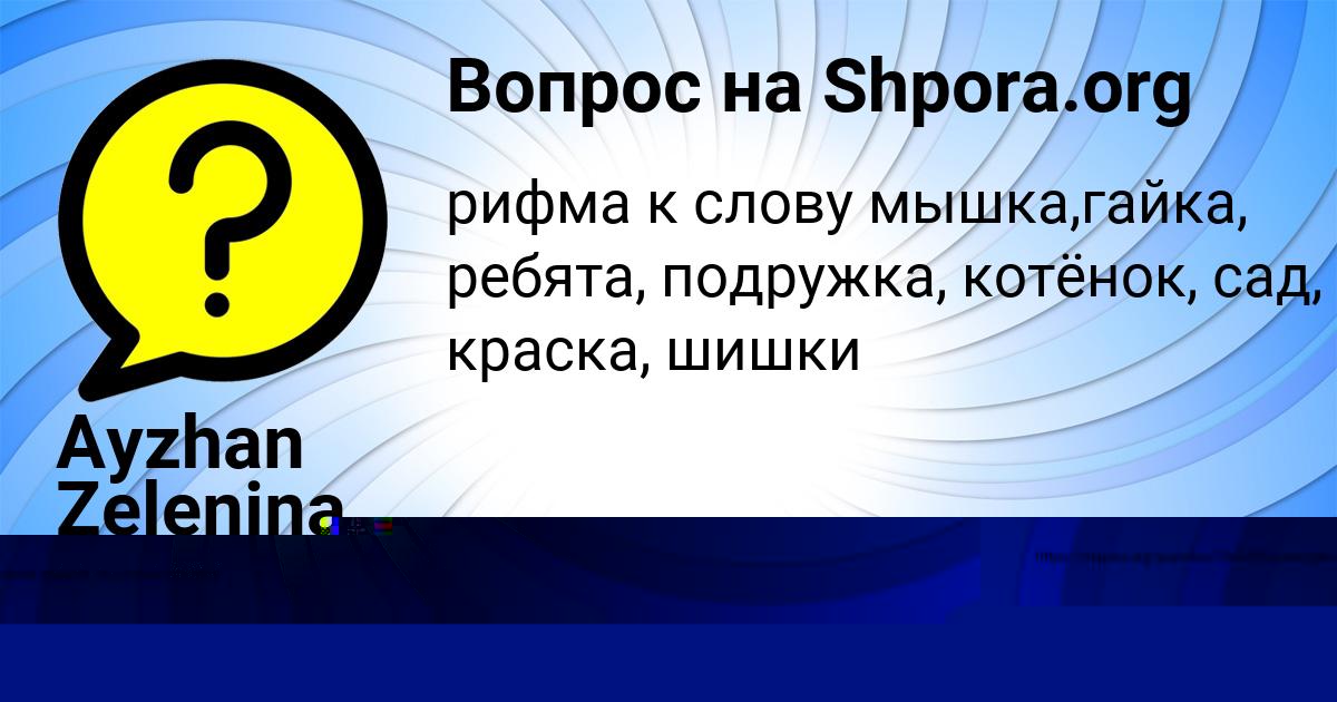 Картинка с текстом вопроса от пользователя СЕРЫЙ ПИНЧУК