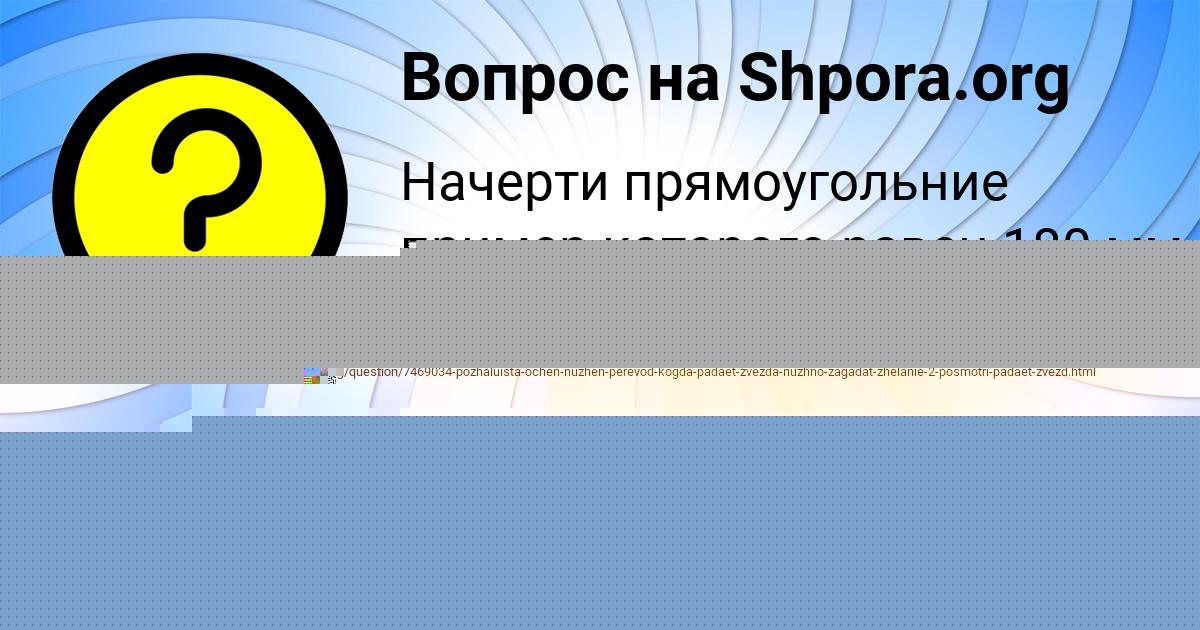 Картинка с текстом вопроса от пользователя Денис Воскресенский