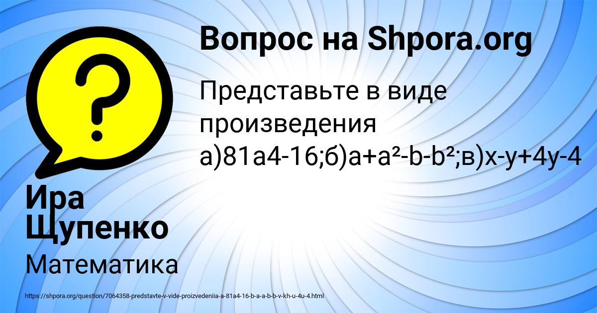 Картинка с текстом вопроса от пользователя Ира Щупенко