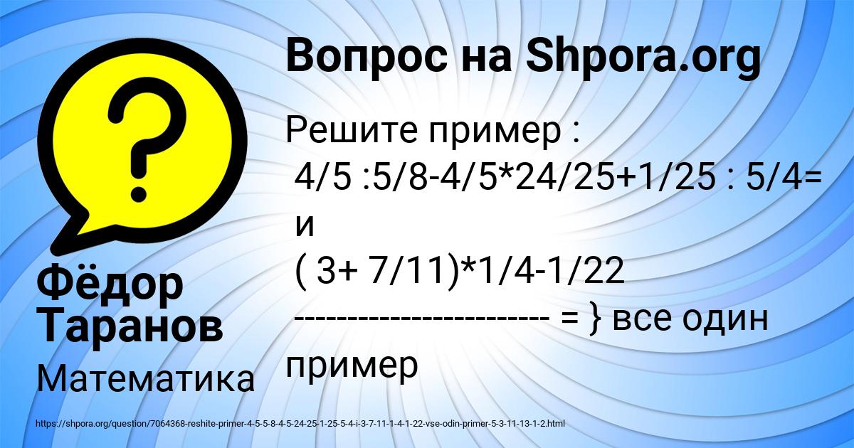 Картинка с текстом вопроса от пользователя Фёдор Таранов