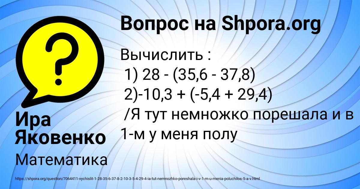 Картинка с текстом вопроса от пользователя Ира Яковенко
