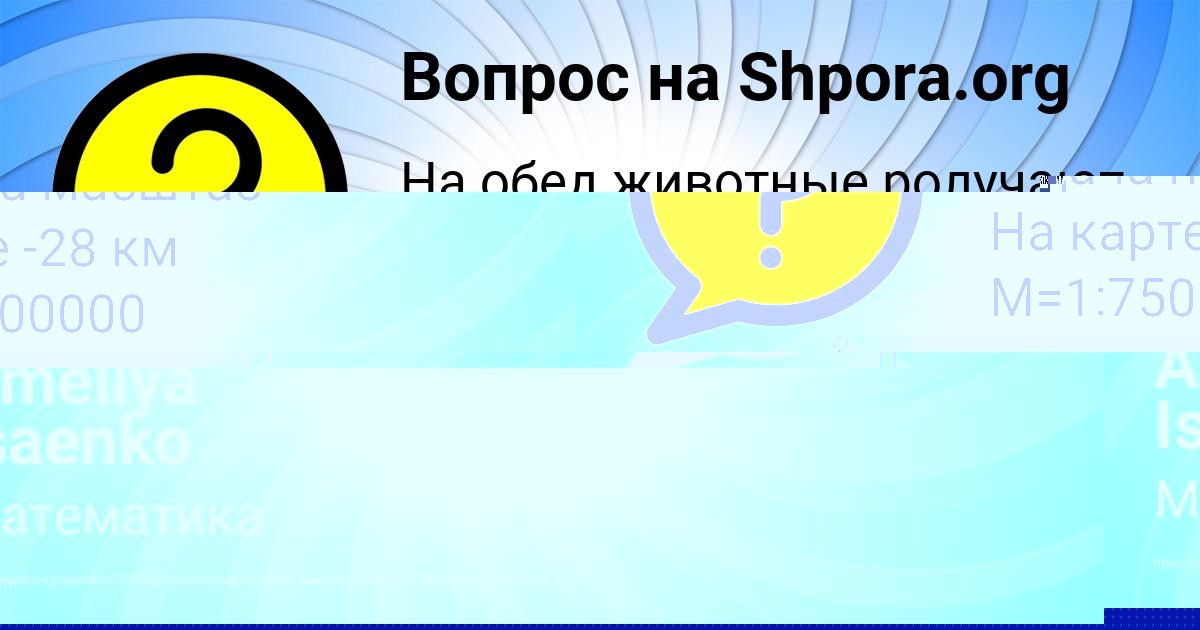 Картинка с текстом вопроса от пользователя Юлия Красильникова