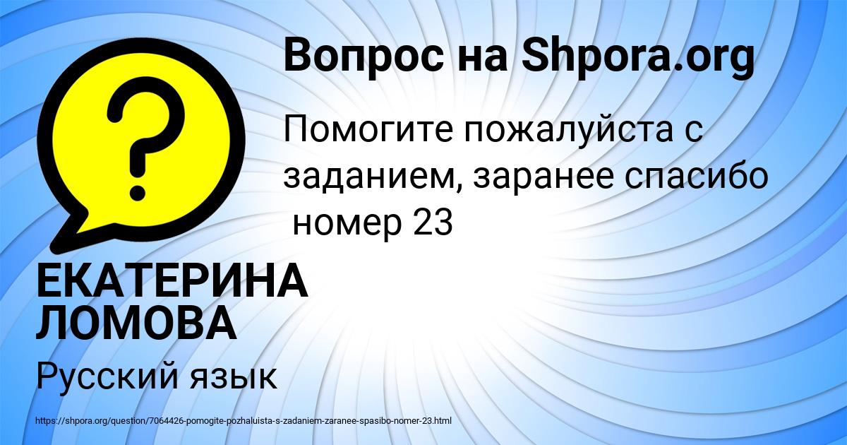 Картинка с текстом вопроса от пользователя ЕКАТЕРИНА ЛОМОВА