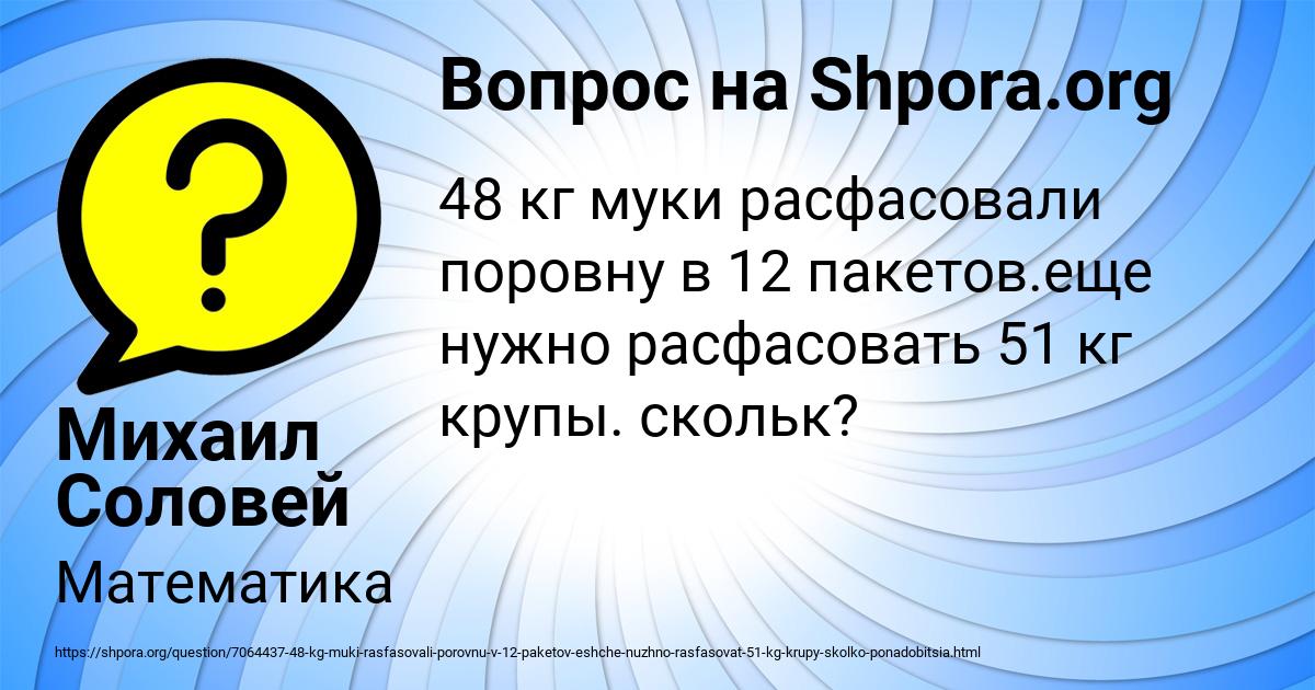 Картинка с текстом вопроса от пользователя Михаил Соловей