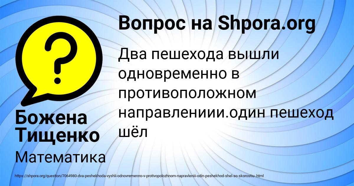 Картинка с текстом вопроса от пользователя Божена Тищенко