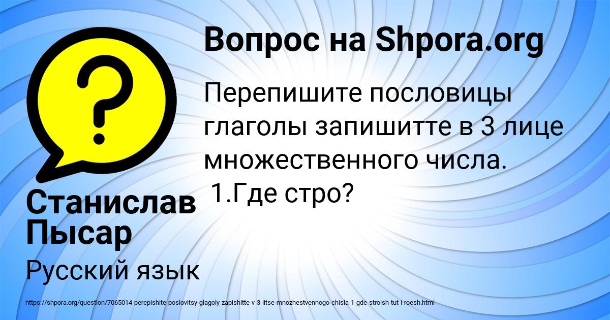 Картинка с текстом вопроса от пользователя Станислав Пысар
