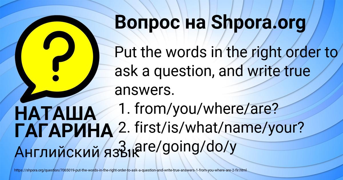 Картинка с текстом вопроса от пользователя НАТАША ГАГАРИНА