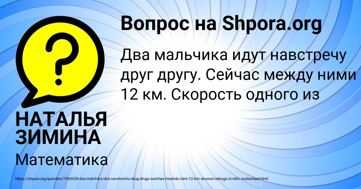 Картинка с текстом вопроса от пользователя НАТАЛЬЯ ЗИМИНА