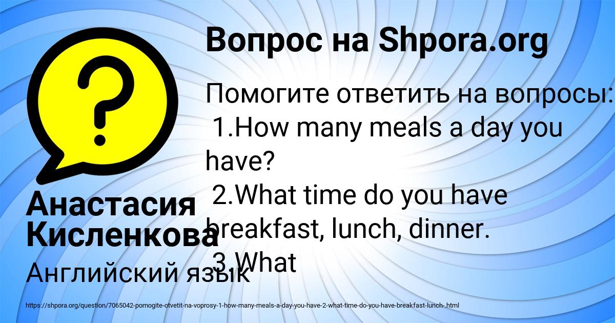 Картинка с текстом вопроса от пользователя Анастасия Кисленкова