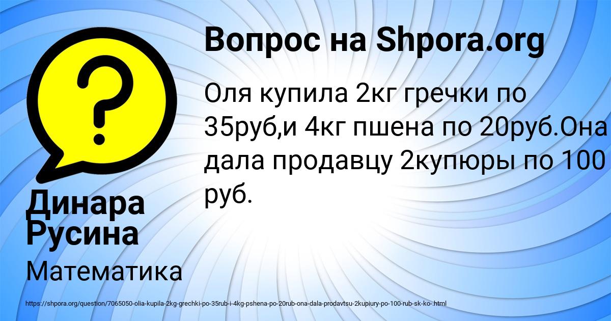 Картинка с текстом вопроса от пользователя Динара Русина