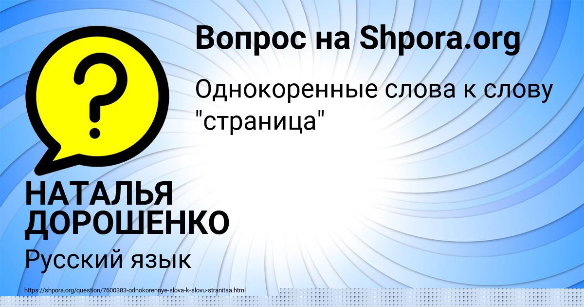 Картинка с текстом вопроса от пользователя МАША СМОТРИЧ