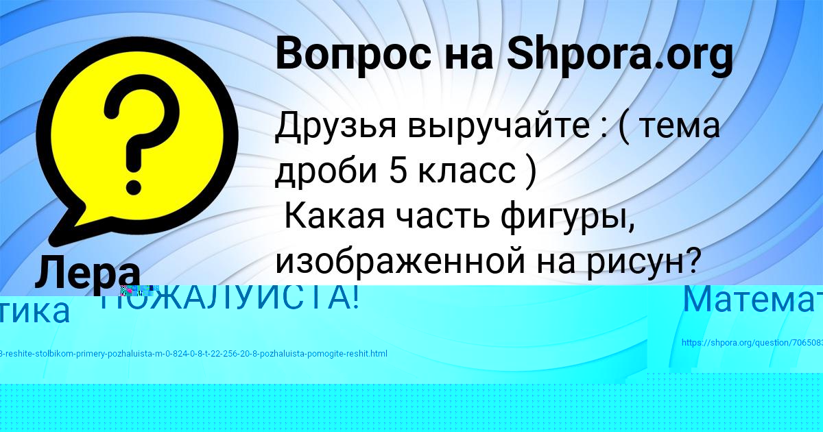 Картинка с текстом вопроса от пользователя Ринат Кириленко