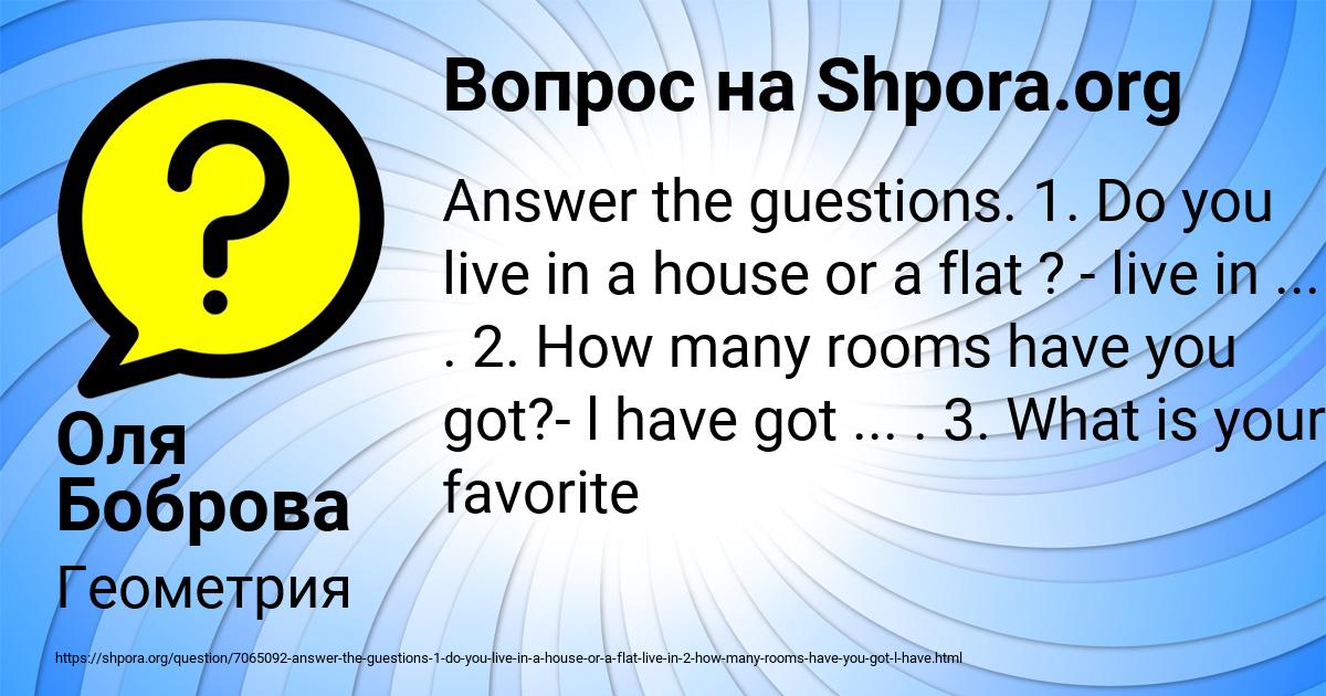 Картинка с текстом вопроса от пользователя Оля Боброва