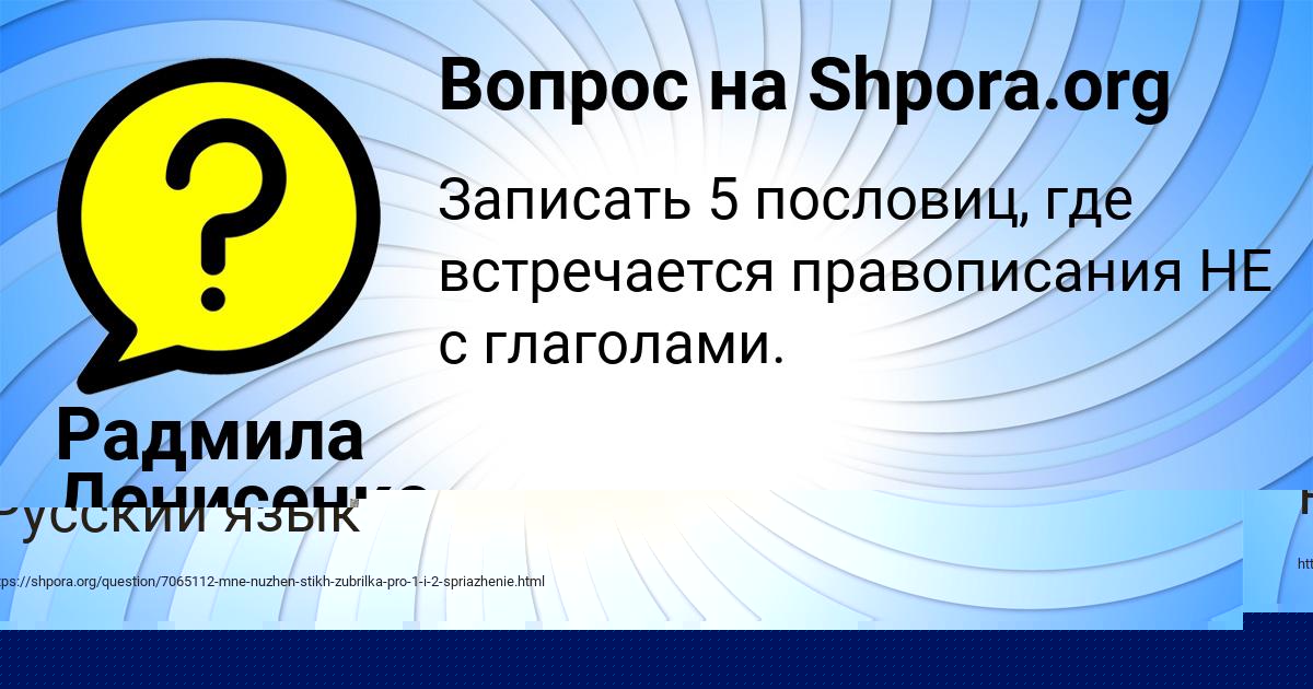 Картинка с текстом вопроса от пользователя Митя Туманский