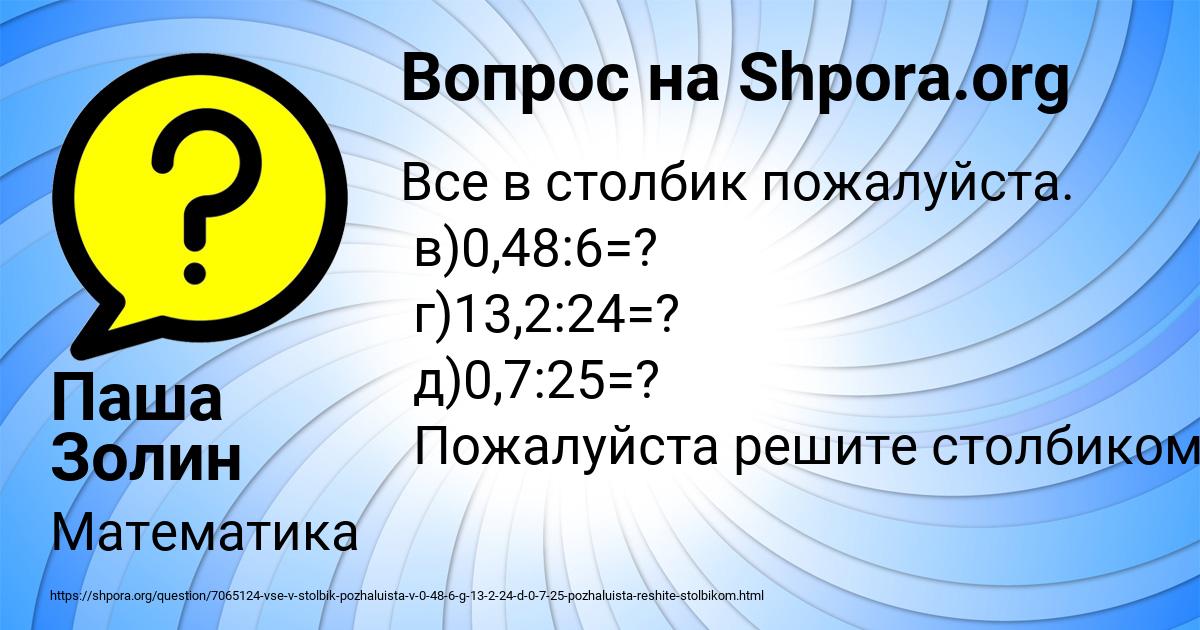 Картинка с текстом вопроса от пользователя Паша Золин