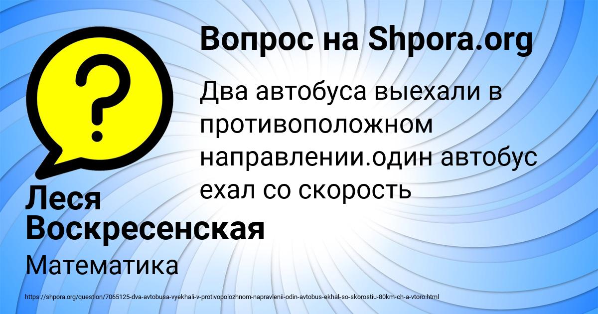 Картинка с текстом вопроса от пользователя Леся Воскресенская