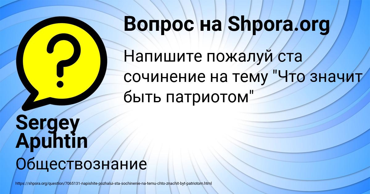 Картинка с текстом вопроса от пользователя Sergey Apuhtin