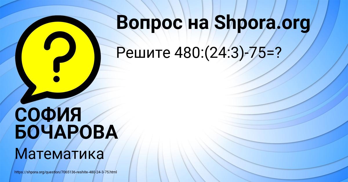Картинка с текстом вопроса от пользователя СОФИЯ БОЧАРОВА