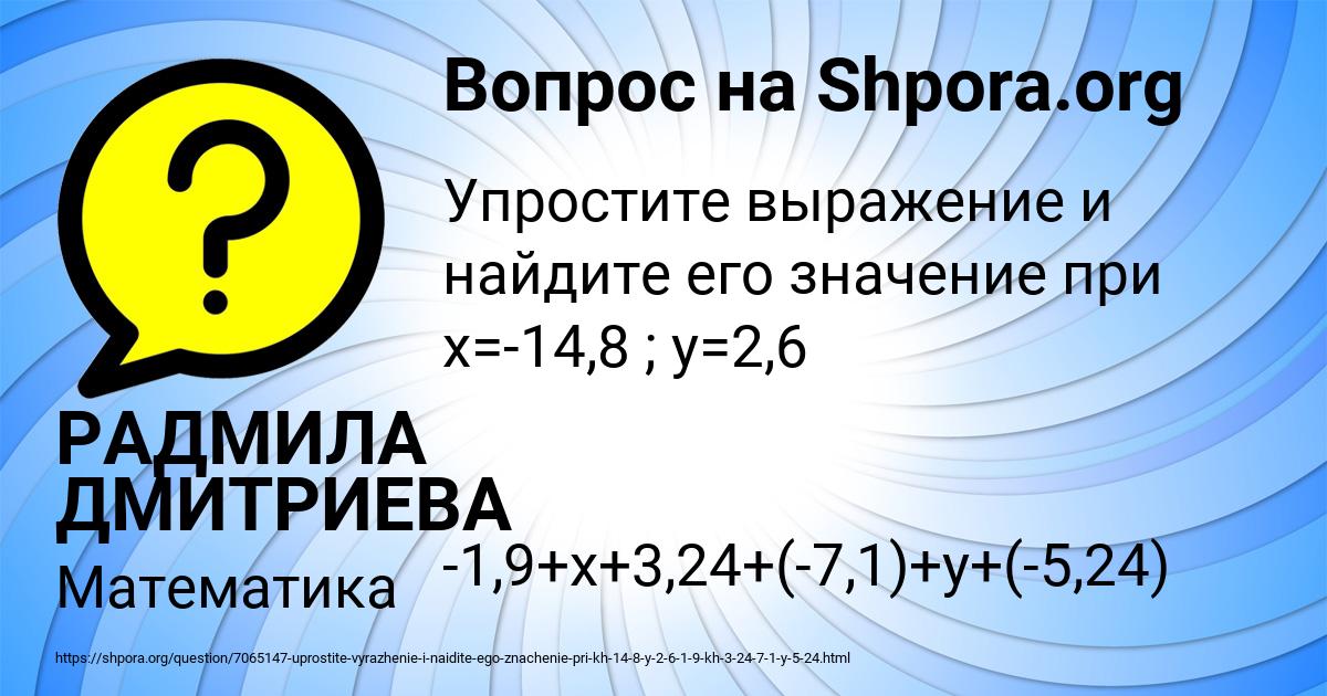 Картинка с текстом вопроса от пользователя РАДМИЛА ДМИТРИЕВА