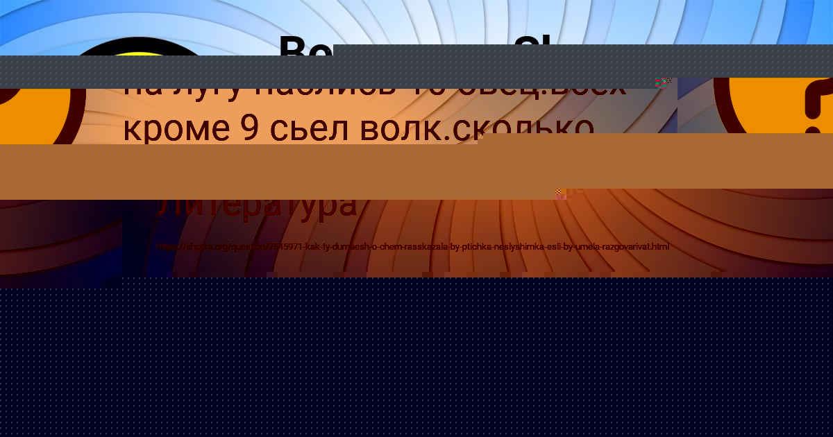 Картинка с текстом вопроса от пользователя Наталья Нестерова