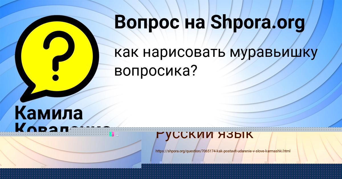 Картинка с текстом вопроса от пользователя АРСЕН ЛЕОНОВ