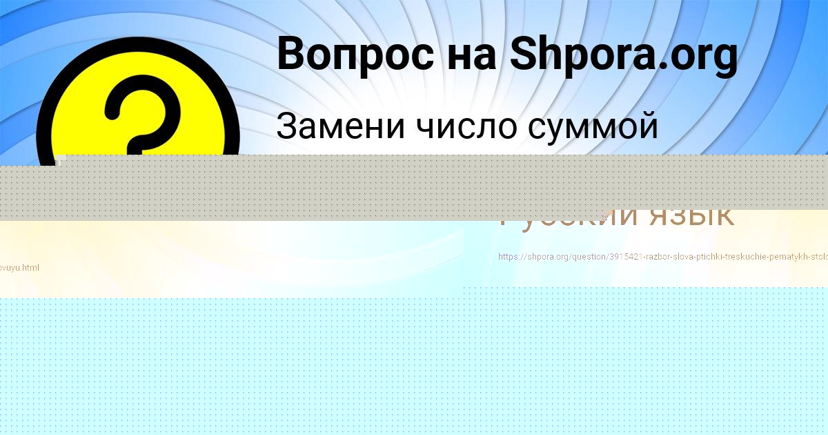 Картинка с текстом вопроса от пользователя Марьяна Горобець