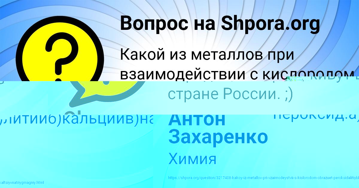 Картинка с текстом вопроса от пользователя Olya Barabolya
