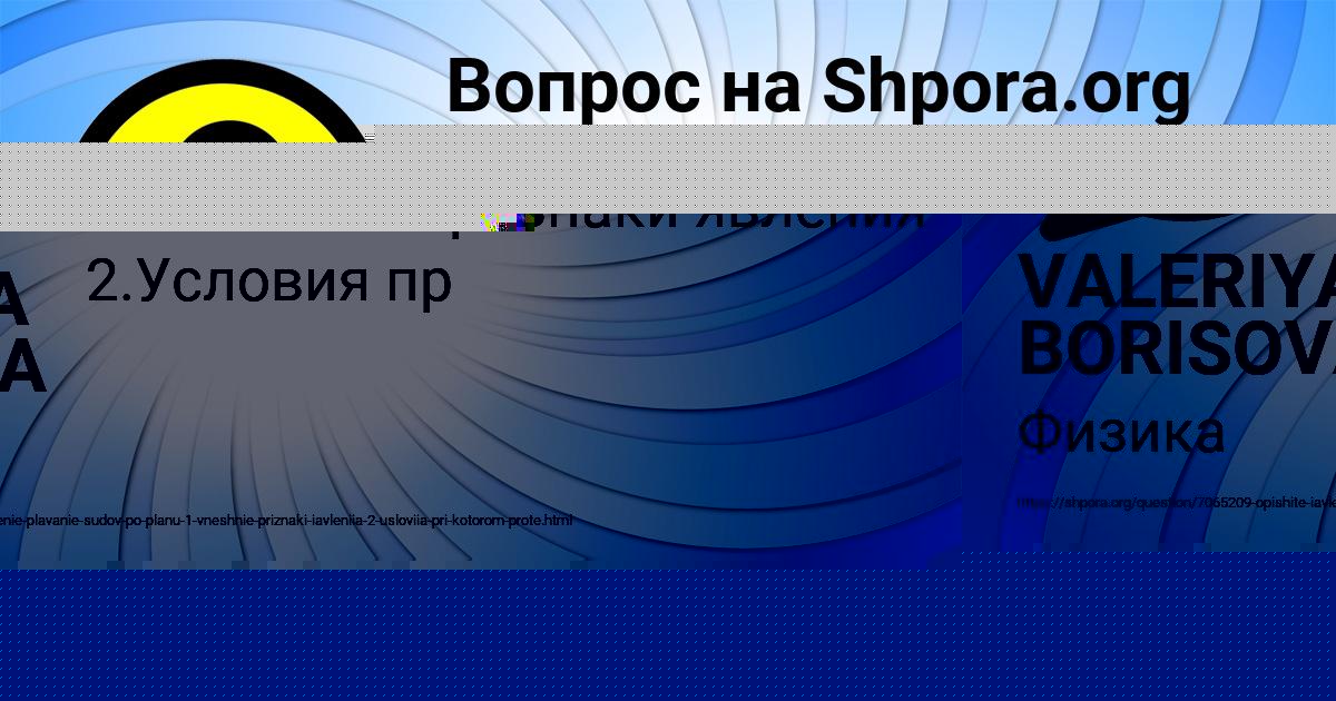 Картинка с текстом вопроса от пользователя VALERIYA BORISOVA