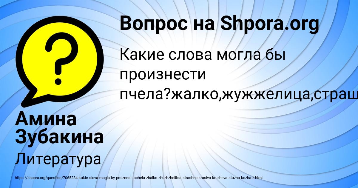Картинка с текстом вопроса от пользователя Амина Зубакина