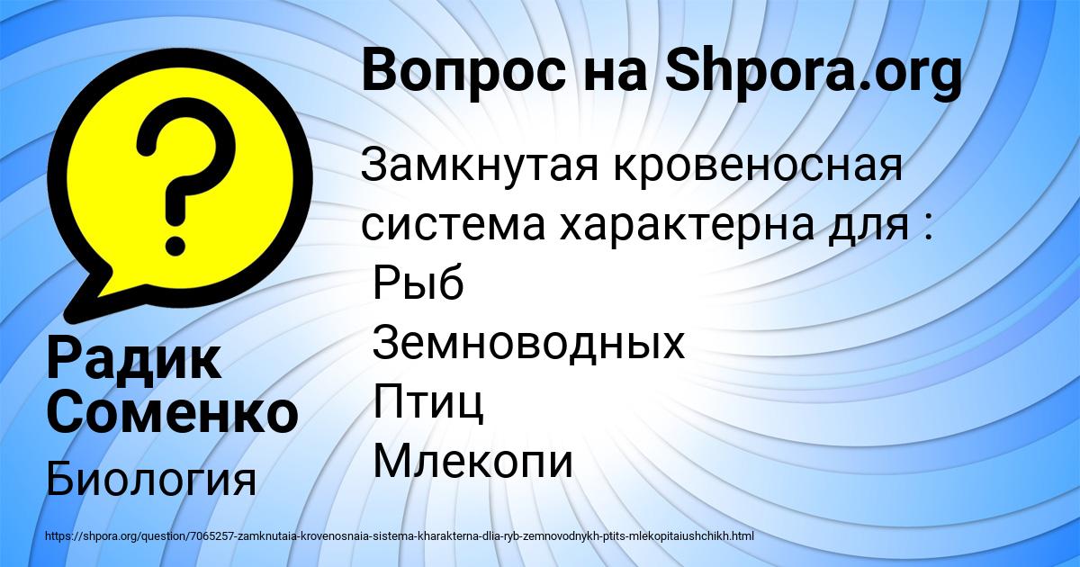 Картинка с текстом вопроса от пользователя Радик Соменко