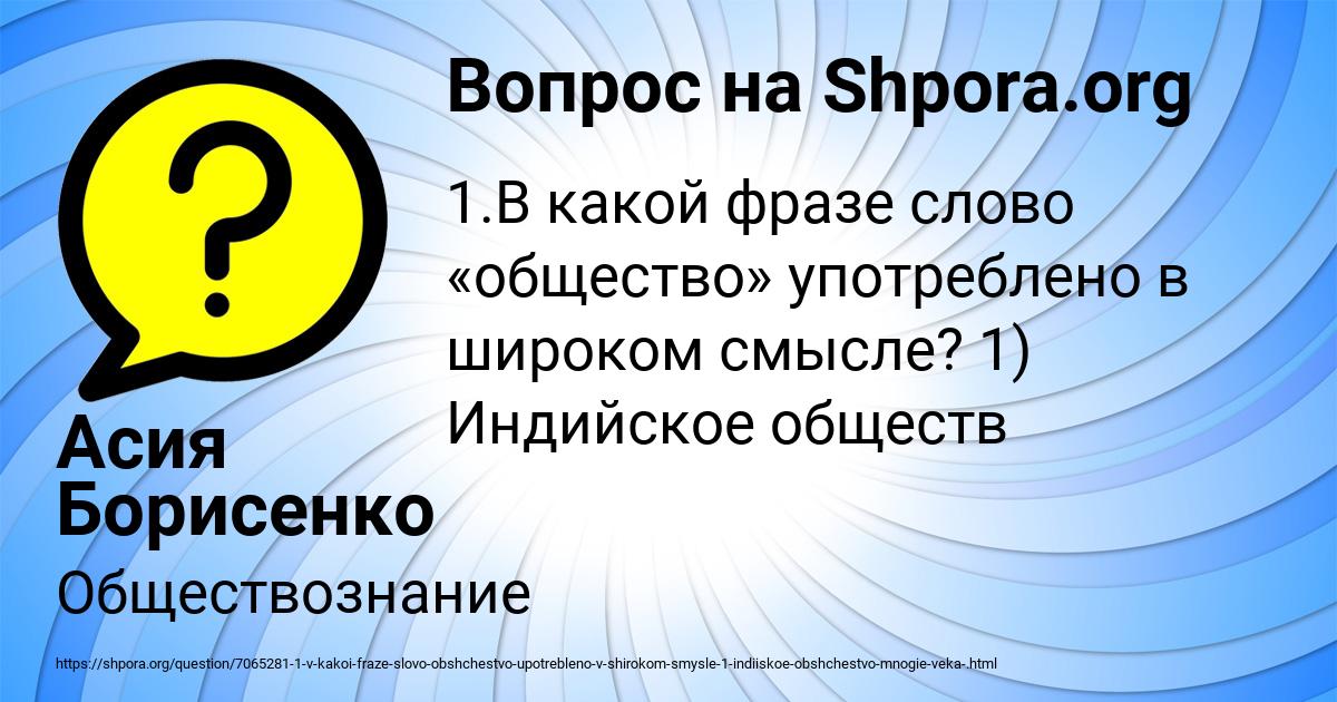 Картинка с текстом вопроса от пользователя Асия Борисенко