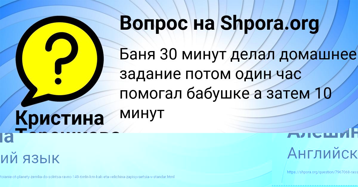Картинка с текстом вопроса от пользователя Кристина Терешкова