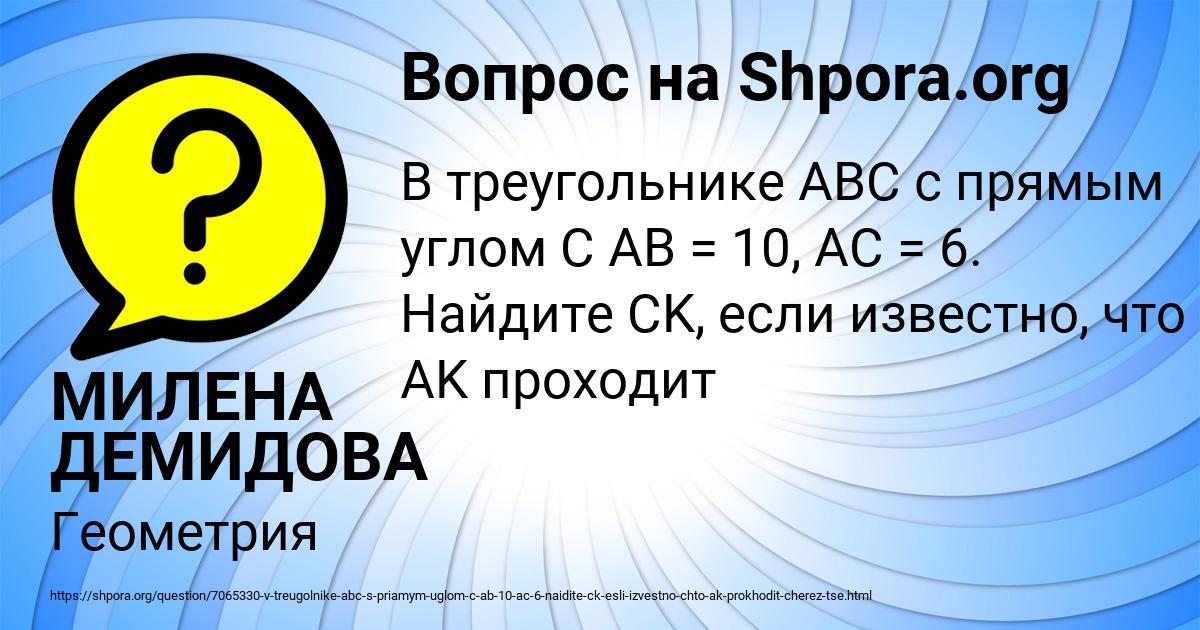 Картинка с текстом вопроса от пользователя МИЛЕНА ДЕМИДОВА