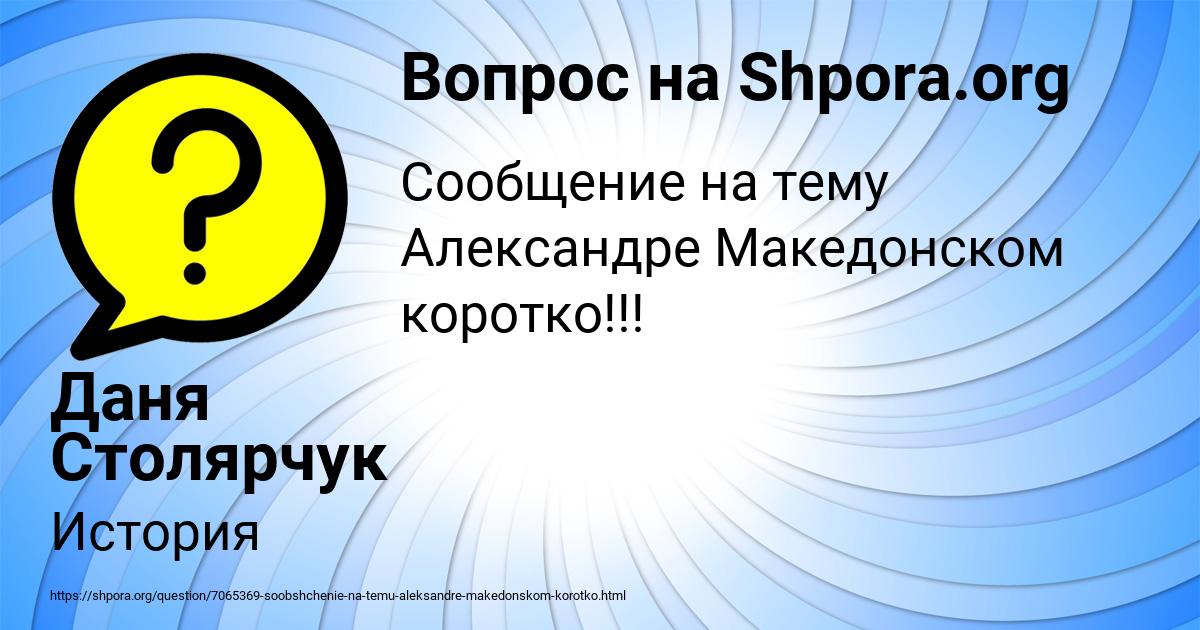 Картинка с текстом вопроса от пользователя Даня Столярчук