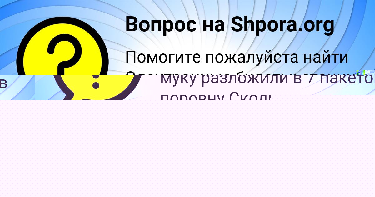 Картинка с текстом вопроса от пользователя КУЗЯ КОНЬКОВ