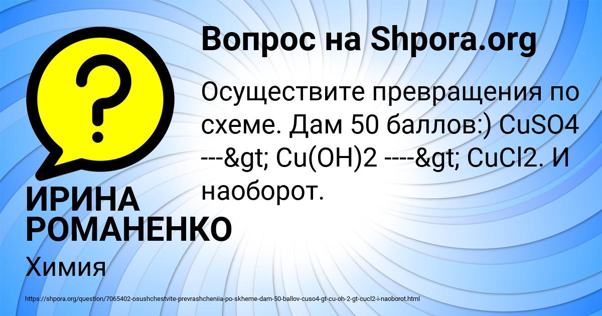 Картинка с текстом вопроса от пользователя ИРИНА РОМАНЕНКО