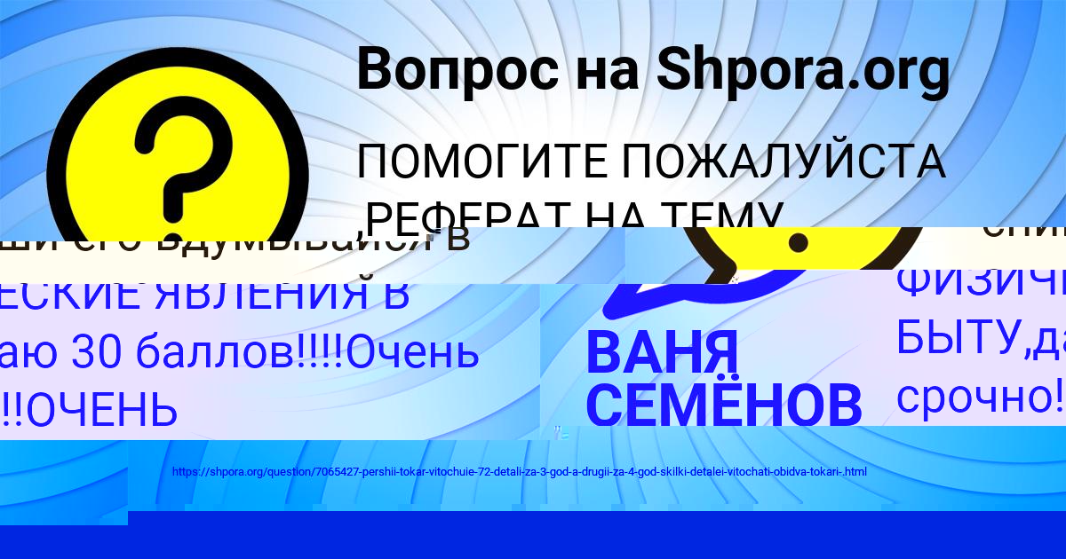 Картинка с текстом вопроса от пользователя Тахмина Антоненко