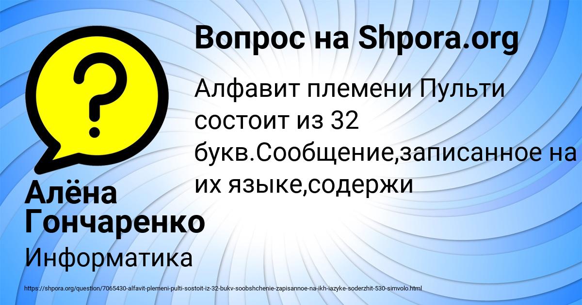 Картинка с текстом вопроса от пользователя Алёна Гончаренко