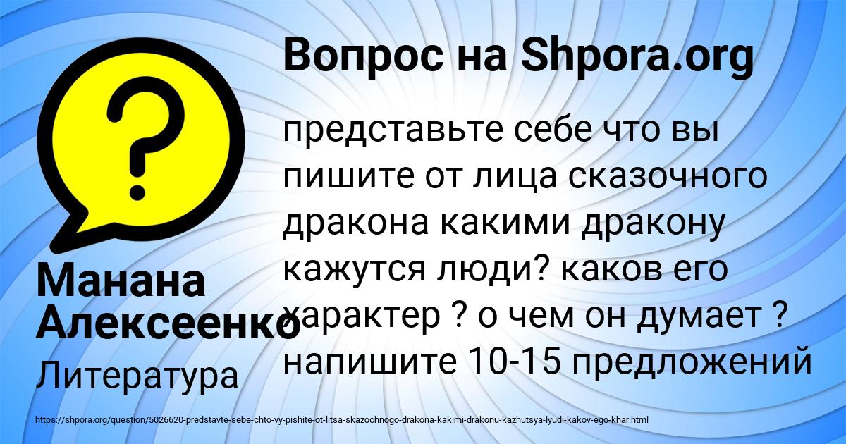 Картинка с текстом вопроса от пользователя Олег Москаль