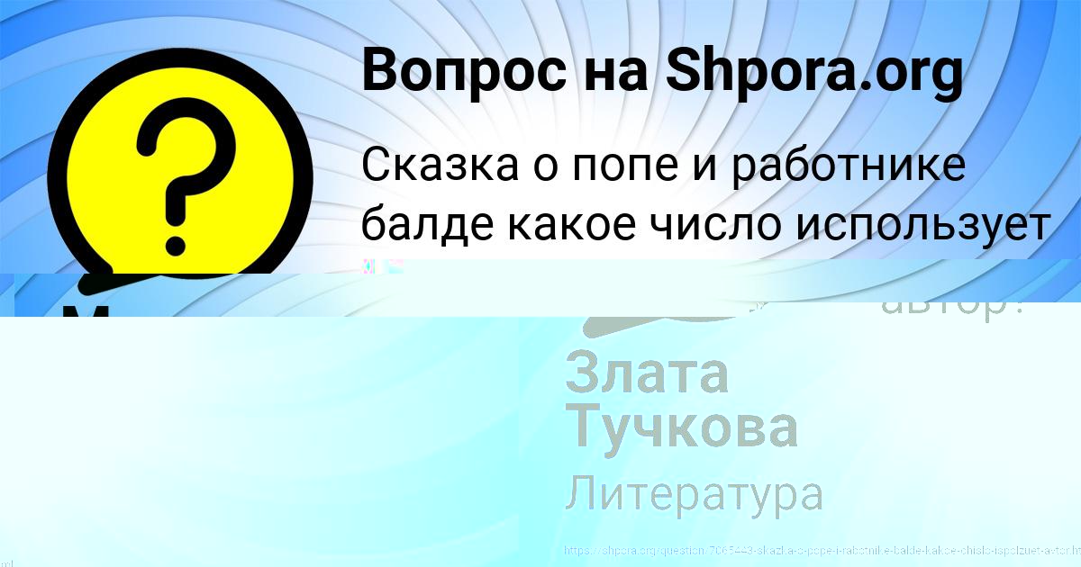 Картинка с текстом вопроса от пользователя Злата Тучкова