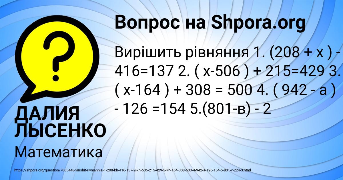Картинка с текстом вопроса от пользователя ДАЛИЯ ЛЫСЕНКО