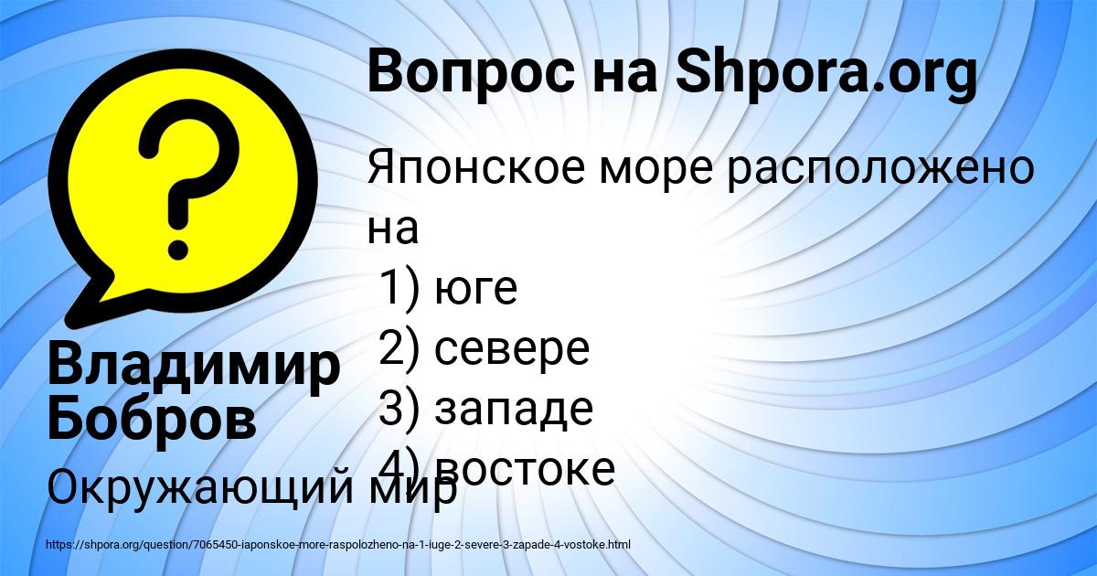 Картинка с текстом вопроса от пользователя Владимир Бобров