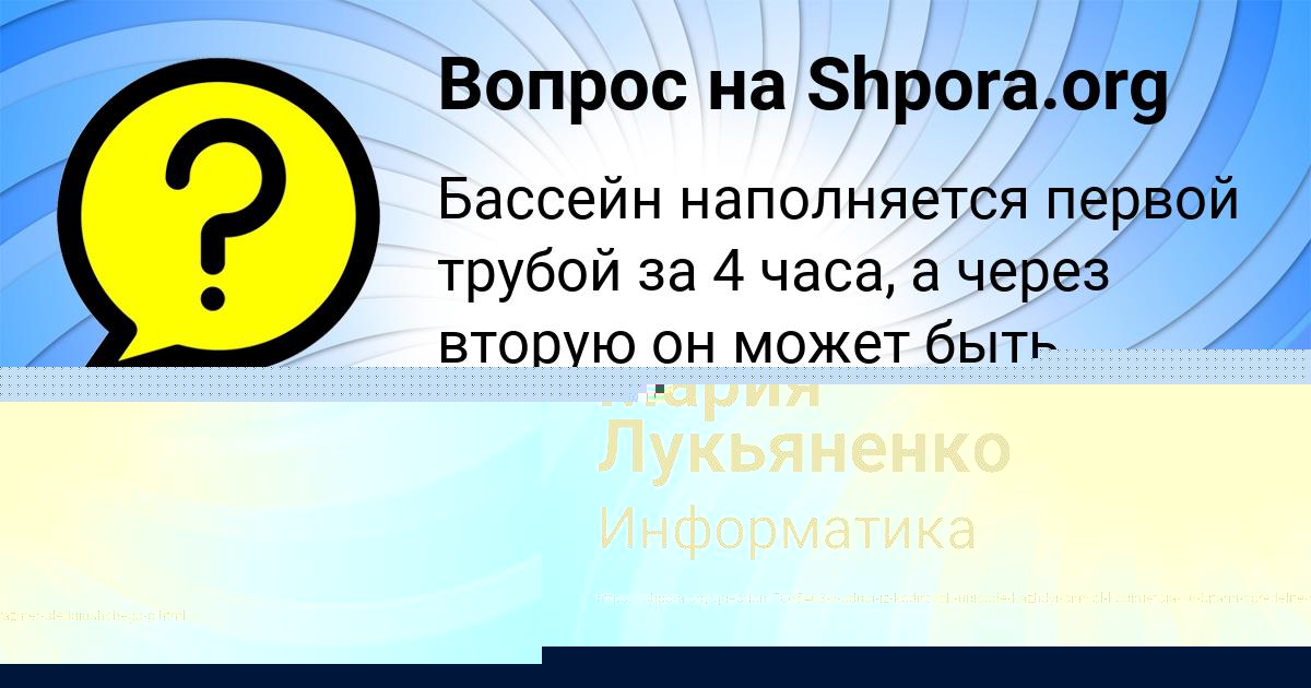 Картинка с текстом вопроса от пользователя Мария Лукьяненко