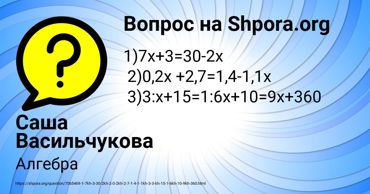 Картинка с текстом вопроса от пользователя Саша Васильчукова