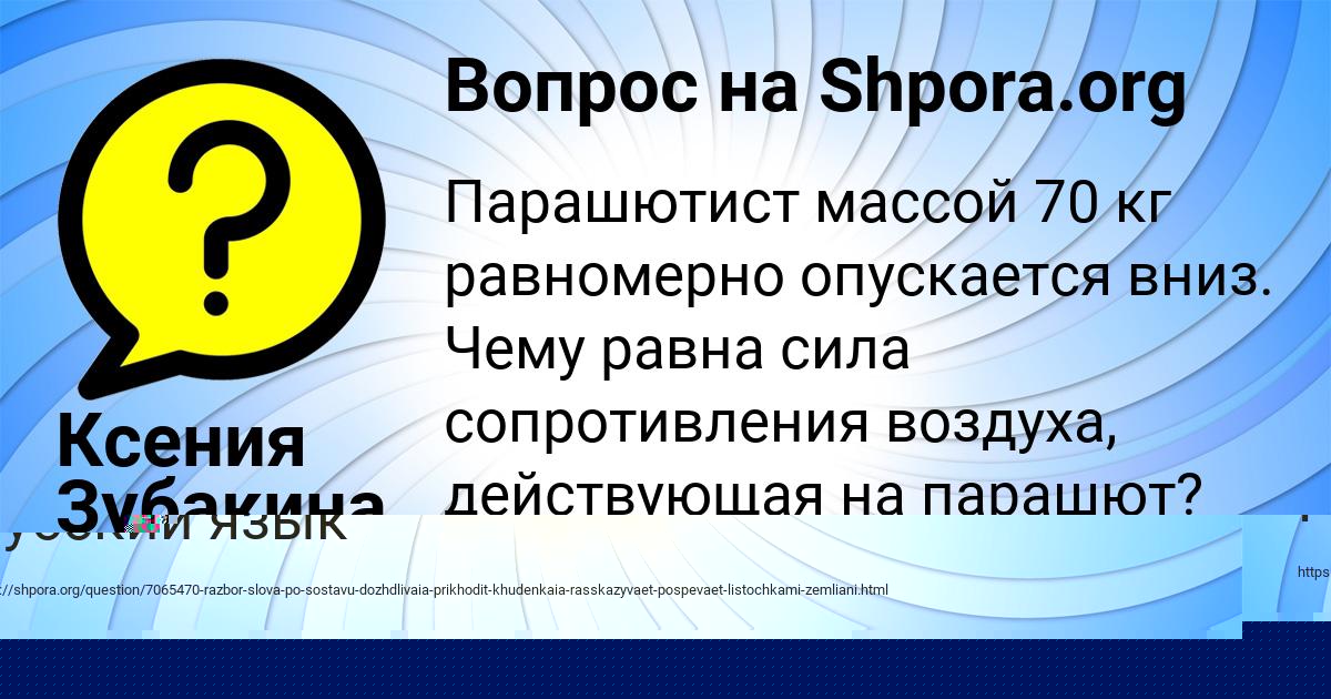 Картинка с текстом вопроса от пользователя Айжан Маляренко